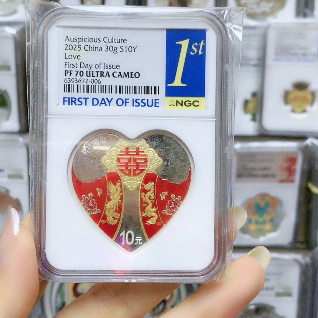 【闪购商品】纯银永结同心银币首日70分