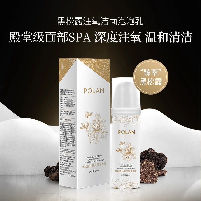 【雪姐专属】POLAN珀澜黑松露注氧洁面泡泡乳