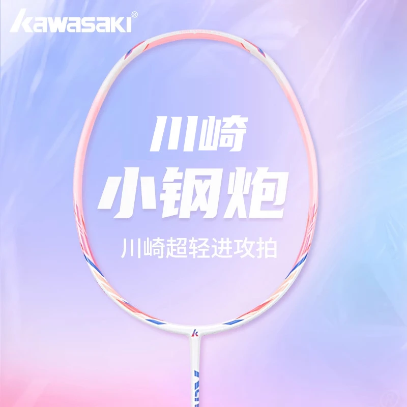 小钢炮羽毛球拍全碳素纤维超轻5U官方正品专业级比赛训练单拍