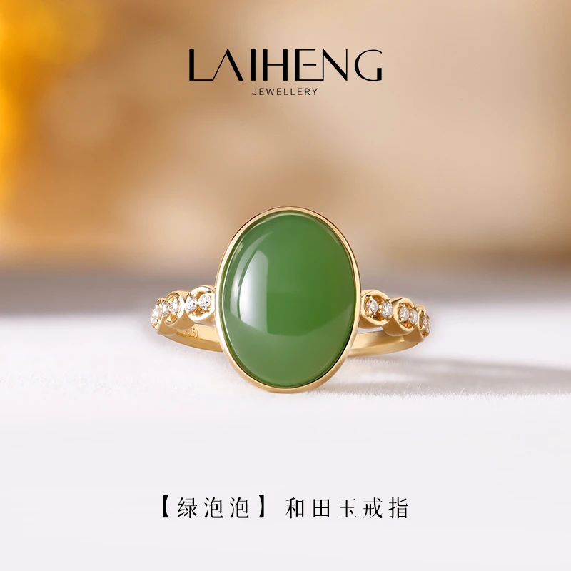 【绿泡泡】18K金 和田玉戒指 240721