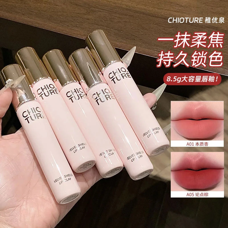 稚优泉唇釉唇泥哑光雾面丝绒裸色系不易掉色不易沾杯显白大容量平