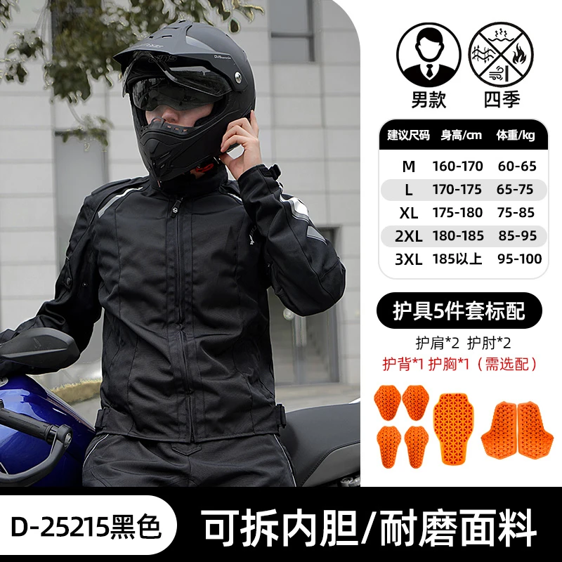 杜汉CE2级透气防摔摩托车男士骑行服通用机车四季夏骑士护胸25215