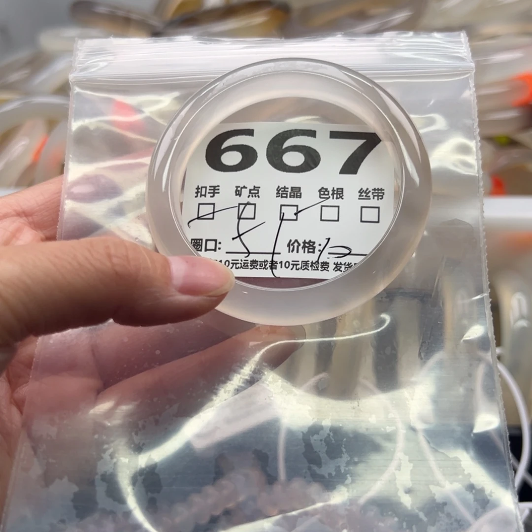 手镯玛瑙/玉髓未镶嵌667