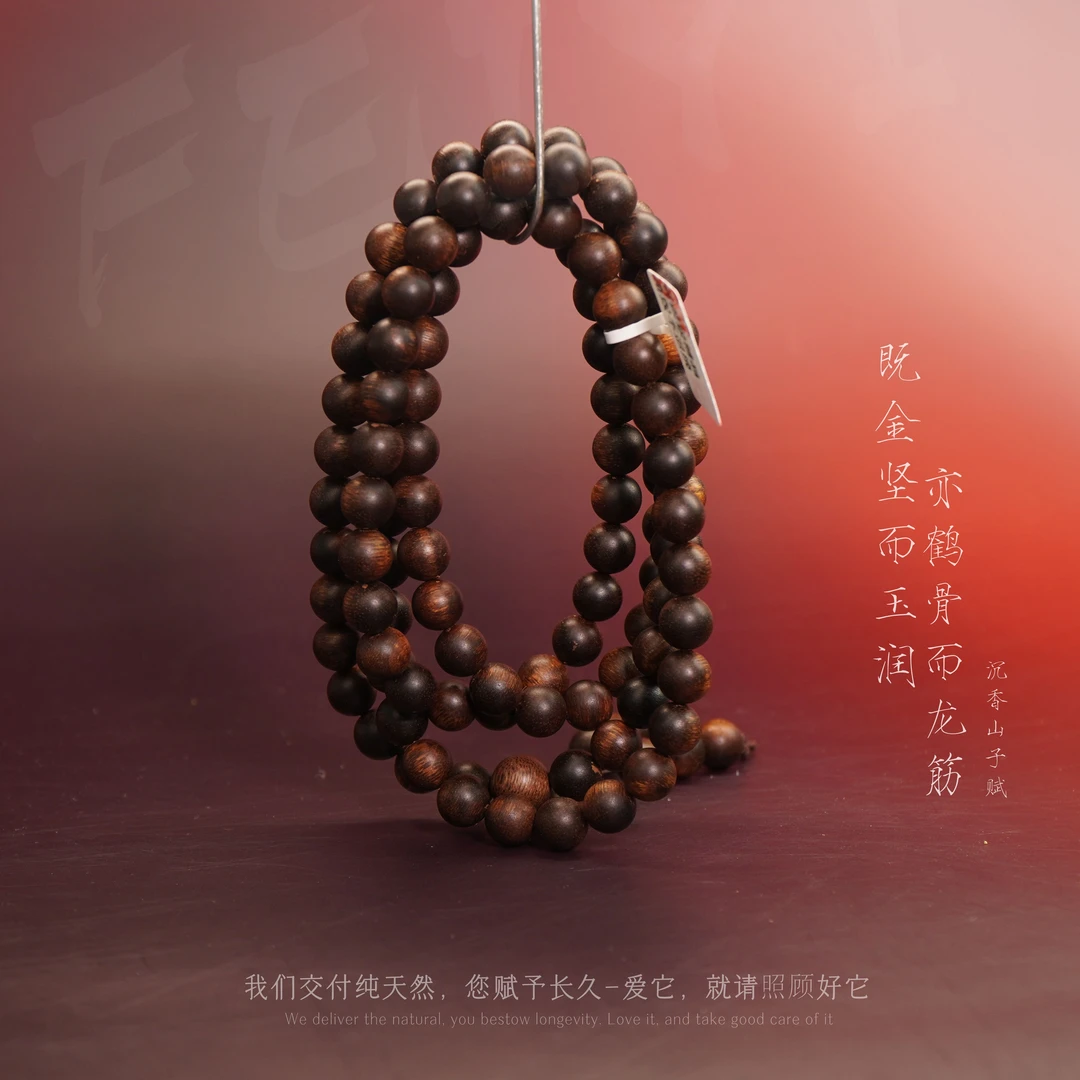 Y823沉香【越南富森红土满油玉化多圈】9mm-51.5g-SX10270100238-17