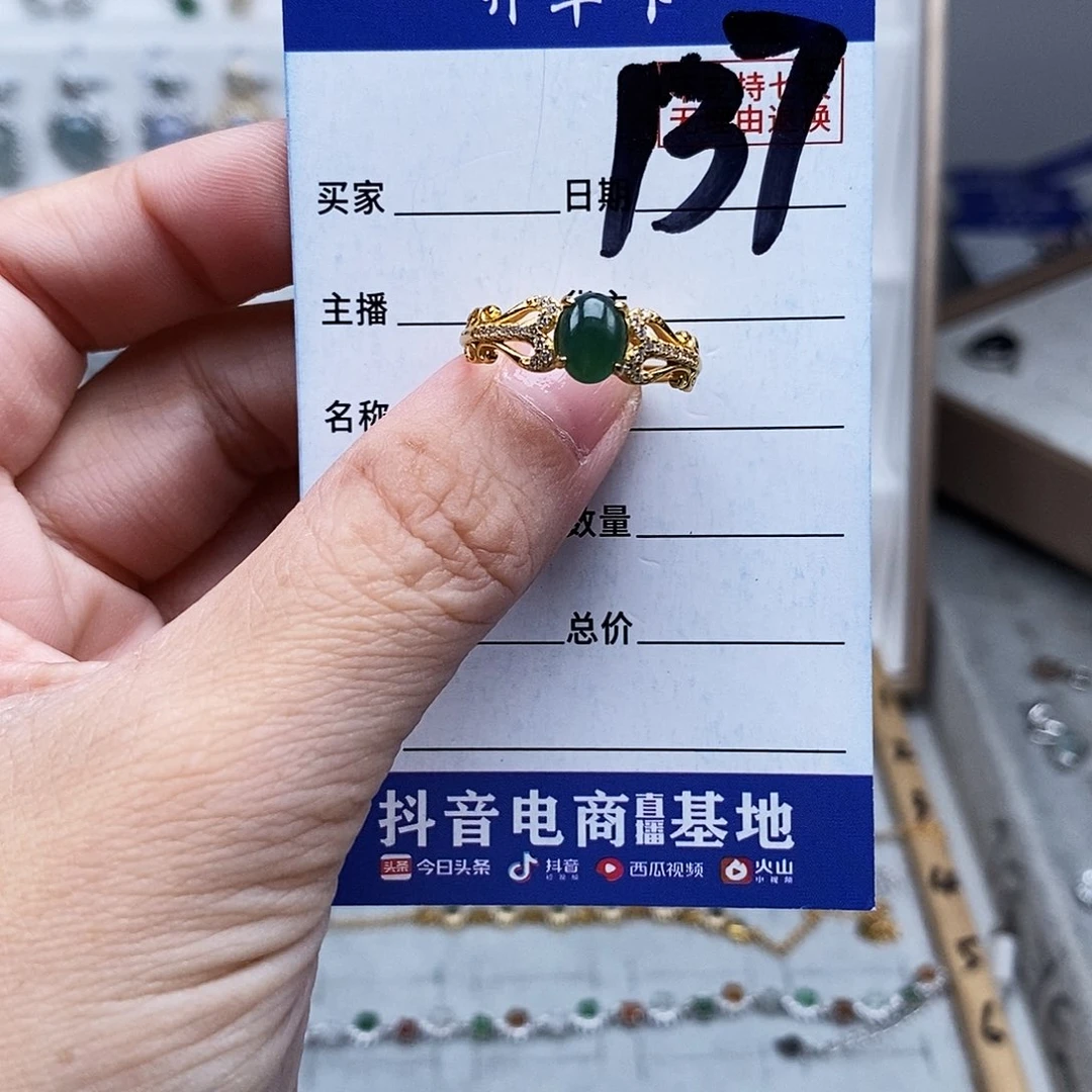 未镶嵌戒指翡翠戒指