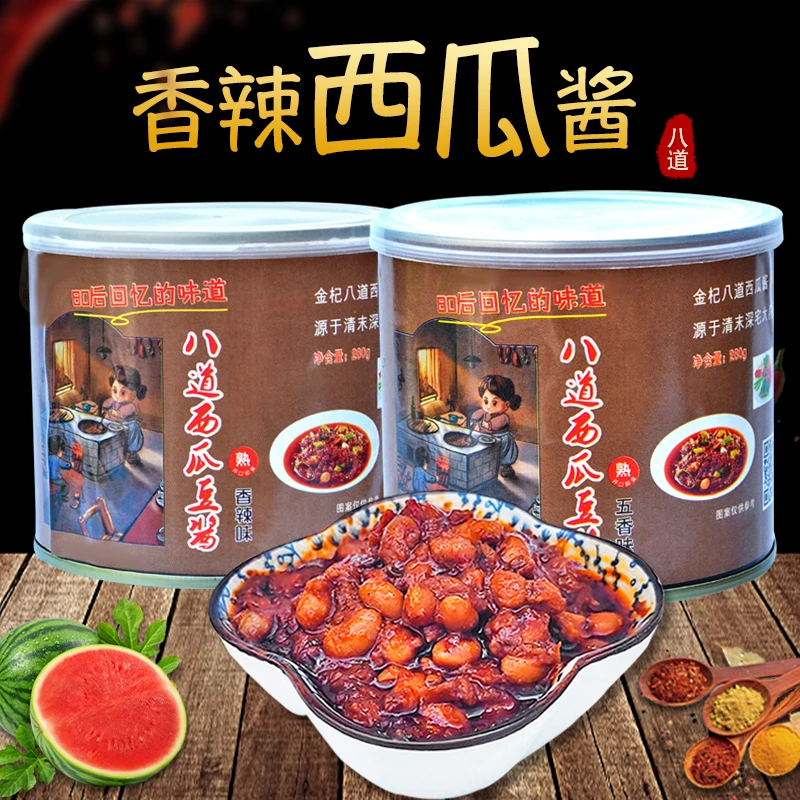 西瓜酱豆正宗河南农家特产老式发酵西瓜酱豆五香香辣下饭神器豆酱