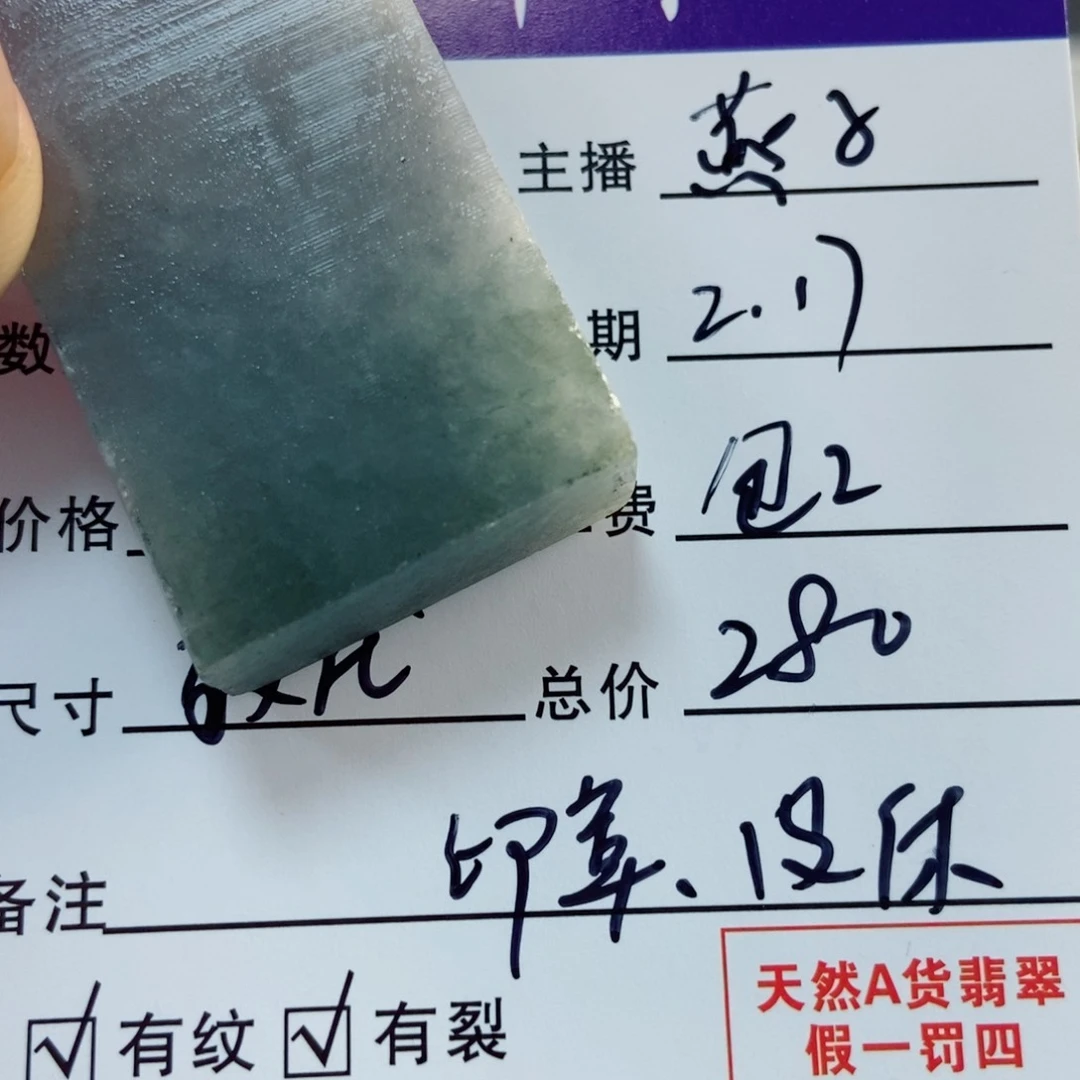 定制翡翠未镶嵌定制