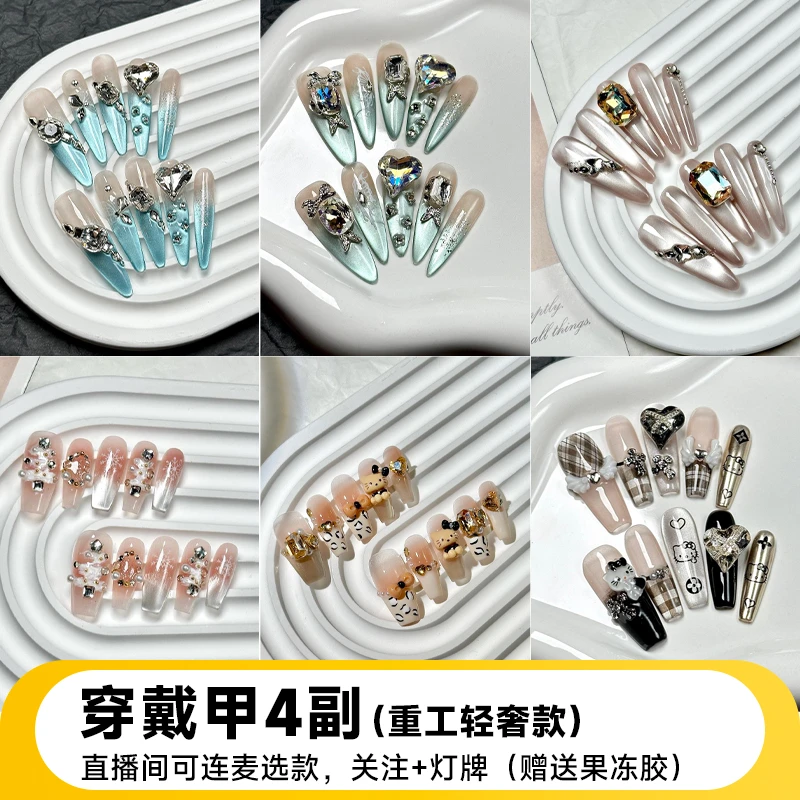 手工轻奢戴美甲到手4副 【微瑕介意勿拍】NO退NO换