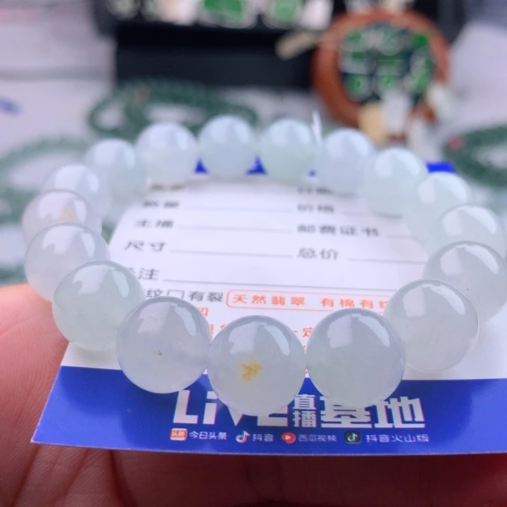 未镶嵌手串翡翠卡11.9