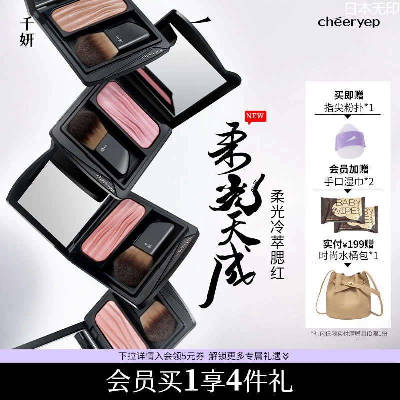 千妍冷萃腮红烤粉膨胀色收缩色柔光腮红盘双色水缎光高光