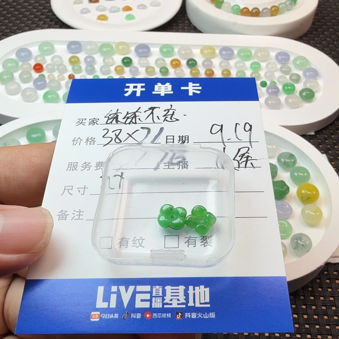 练***忘散珠翡翠翡翠珠子