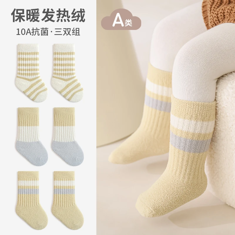婴儿袜子冬季加厚加绒新生婴幼儿宝宝秋冬款0-3月新生儿a类中筒袜