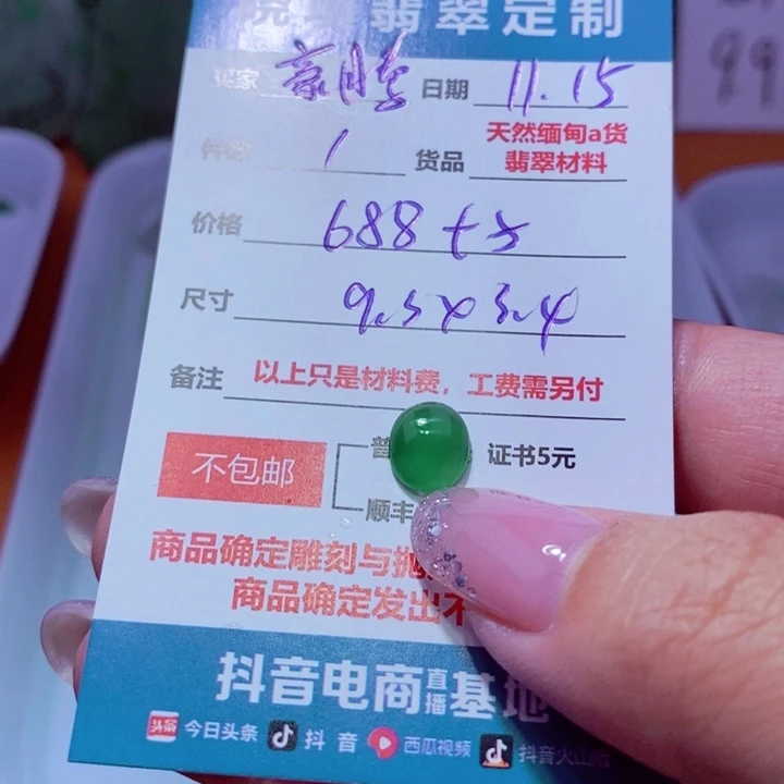 未镶嵌定制翡翠豪***剑