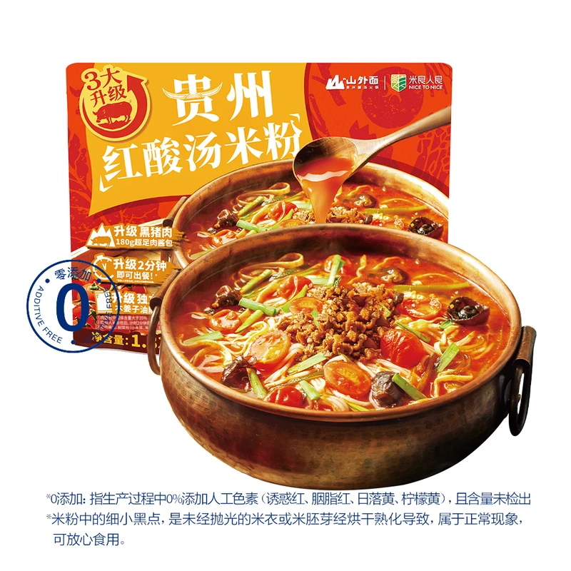 米良人良贵州红酸汤米粉