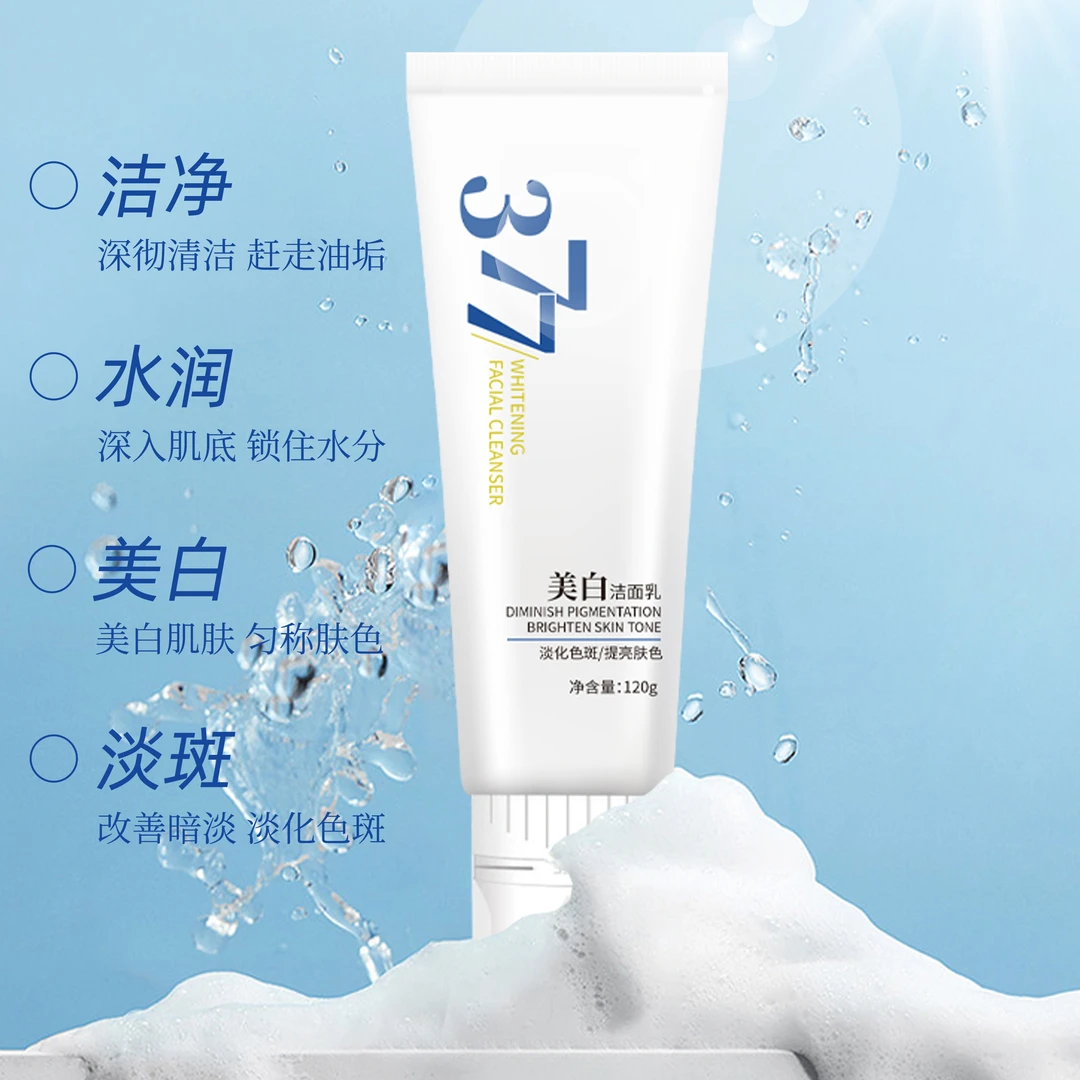 【官方推荐】377美白洗面奶控油深层清洁毛孔抗氧男女洁面乳正品