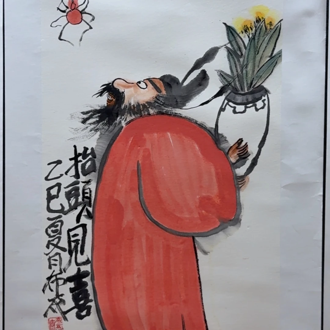 国画四尺四开哈哈哈哈哈