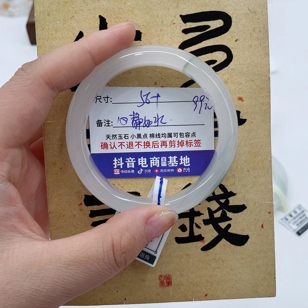 石英质玉手镯未镶嵌