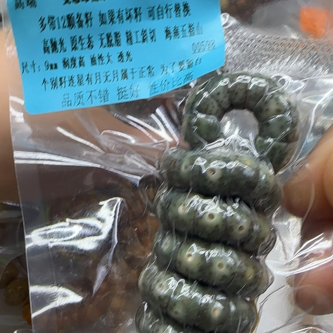 手串星月菩提265高端绿星月菩提9-108大肠