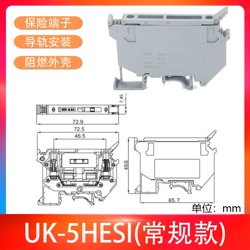 UK5-HESI UK保险 接线端子排 UK2.5N/3N/5N/6N/10N 阻燃接线排