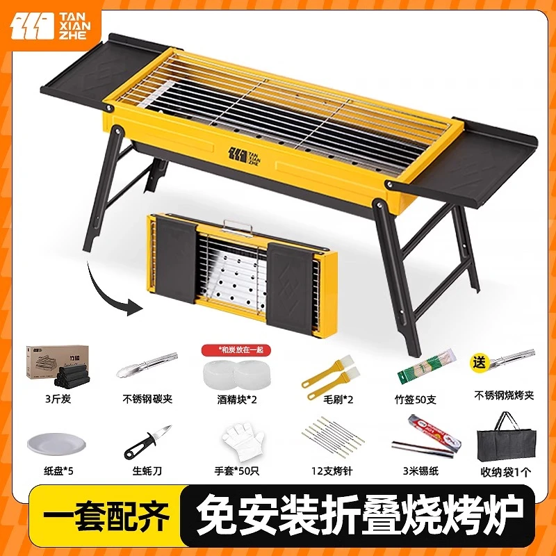 探险者烧烤炉家用烧烤架户外折叠烤肉炉子架子木炭露营便携式工具