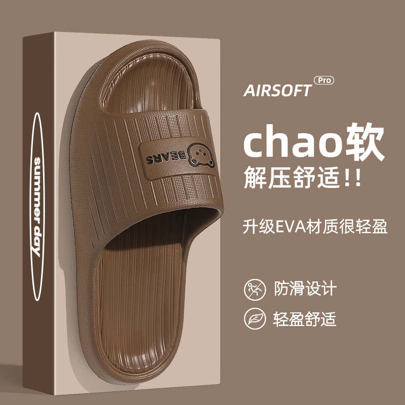 踩屎感拖鞋女2025新款室内家居家用防滑浴室洗澡eva凉拖男士夏季