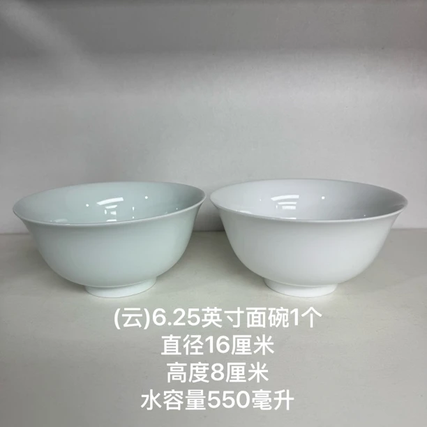 6.25英寸面碗餐具家用景德镇高温陶瓷高白泥汤面碗健康好陶瓷