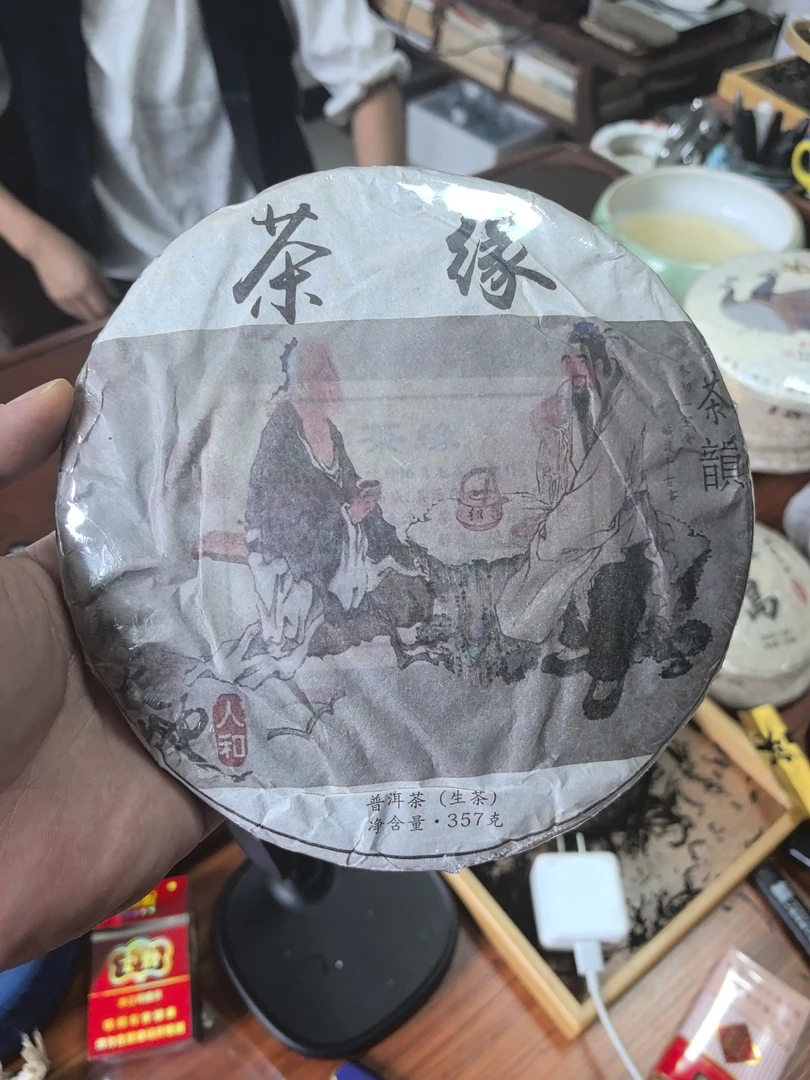 2018年-茶缘-藤条古树-饼普洱茶-生茶