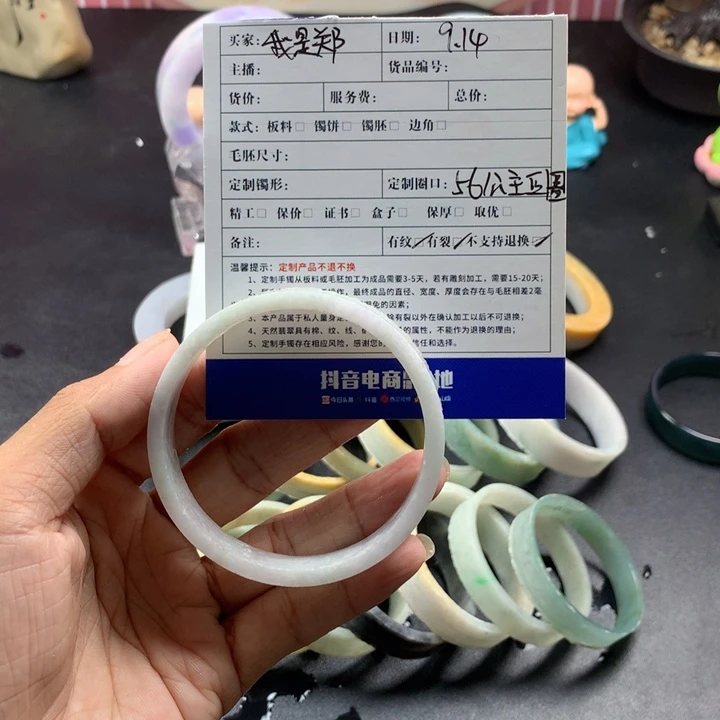 我***郑未镶嵌手镯定制定制翡翠