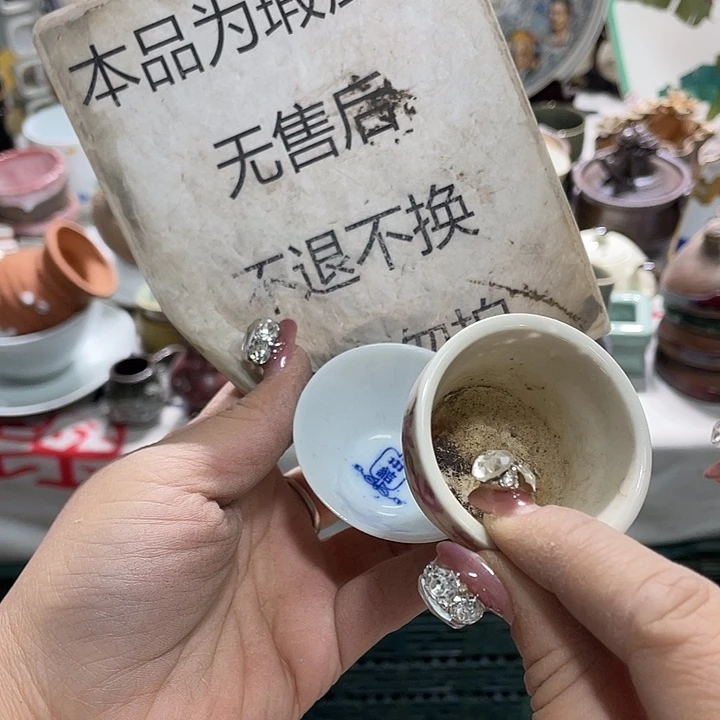 茶杯具19.9发带瑕疵牌都是坏的6