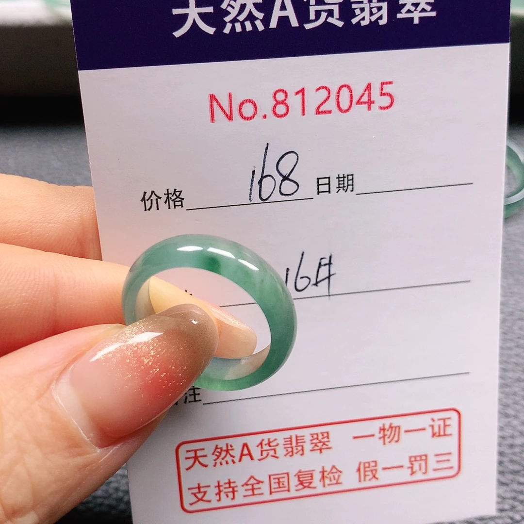 翡翠戒指未镶嵌木*果16号