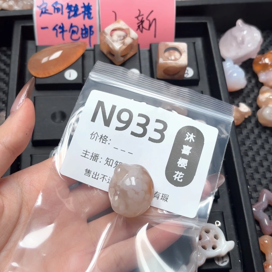 玛瑙/玉髓未镶嵌颈饰阿****?