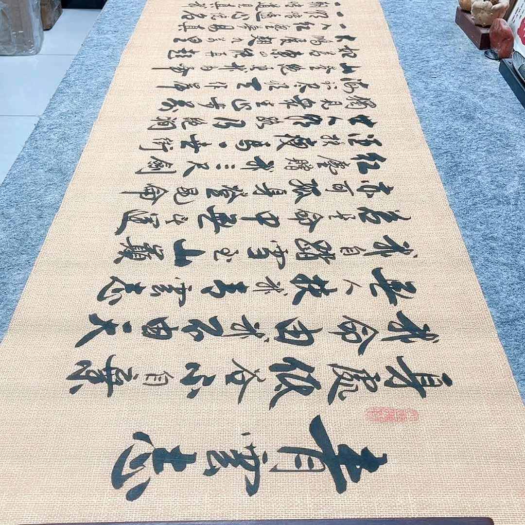 书法青云志行草书李保军全文手写