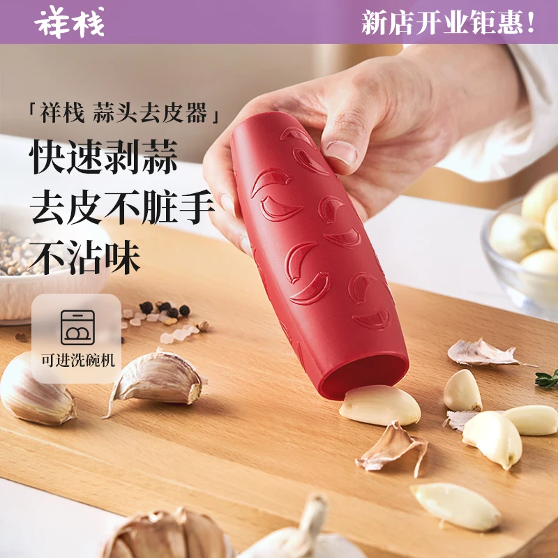厨房家用剥蒜器手动多功能蒜头大蒜去皮神器餐饮厨房用品