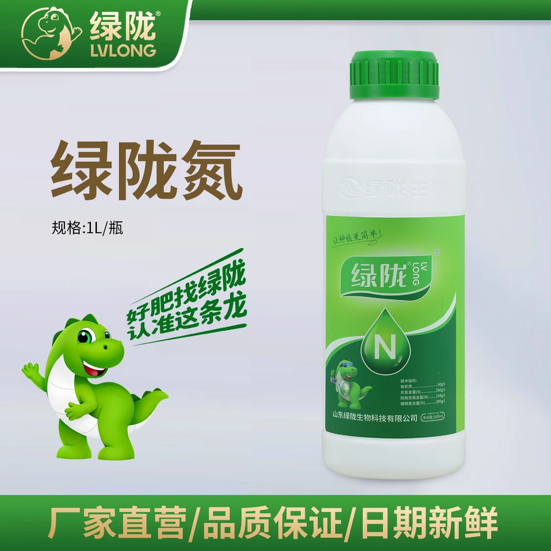 【绿陇肥料】绿陇氮肥 补氮 绿叶提苗 叶片油亮浓绿