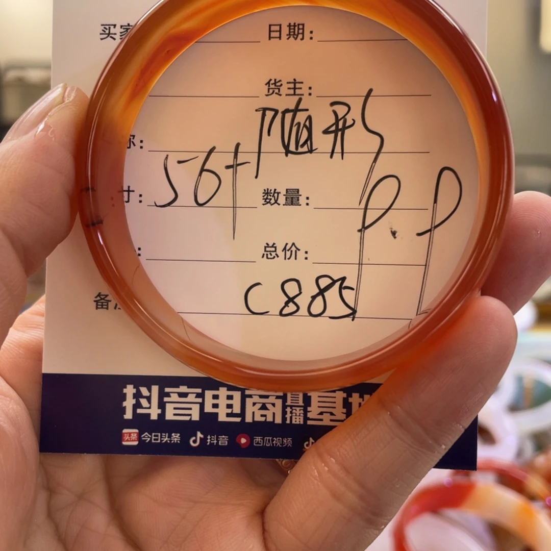 玛瑙/玉髓手镯未镶嵌