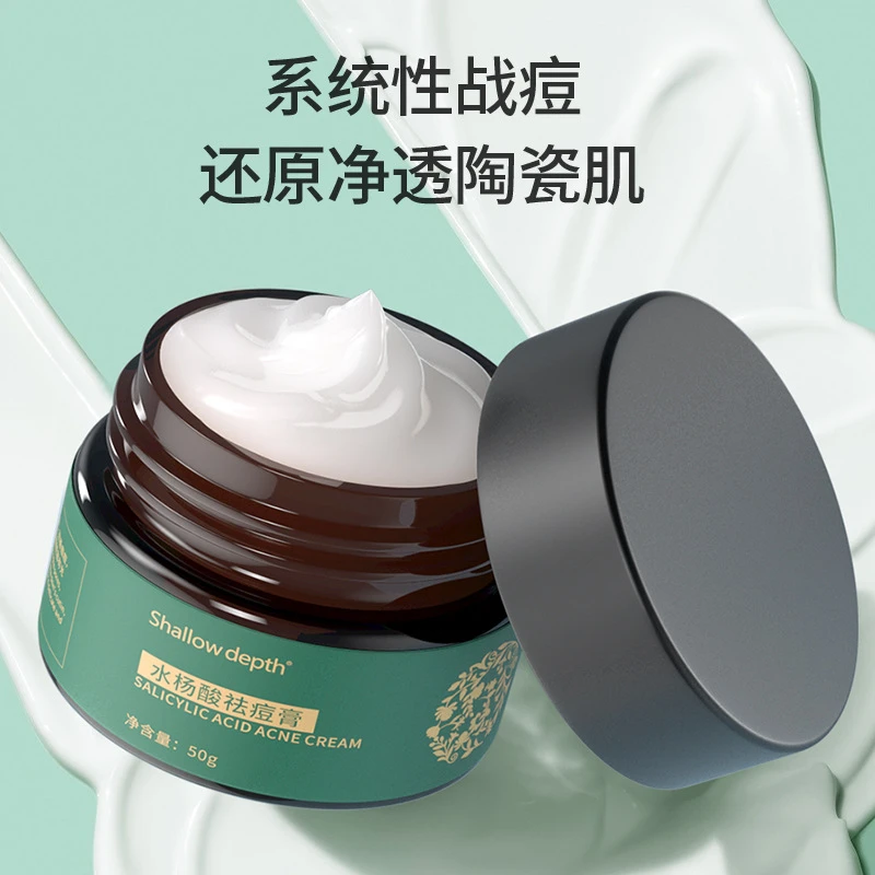 水杨酸祛痘面霜青春痘去粉刺淡化痘印修护痘坑草本淡化细纹眼霜