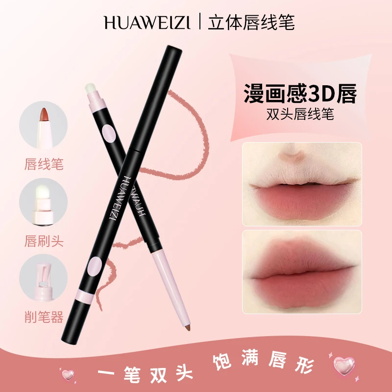 【潇潇专属】艺术家双头唇线笔刷勾勒立体饱满唇线持久显色新手适用