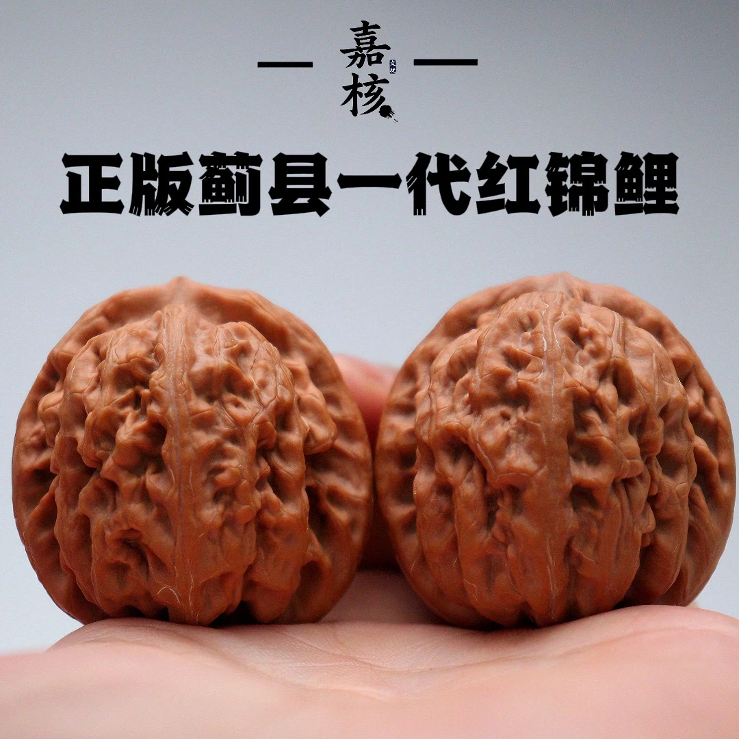 【平谷嘉核文玩】蓟县一代红锦鲤核桃
