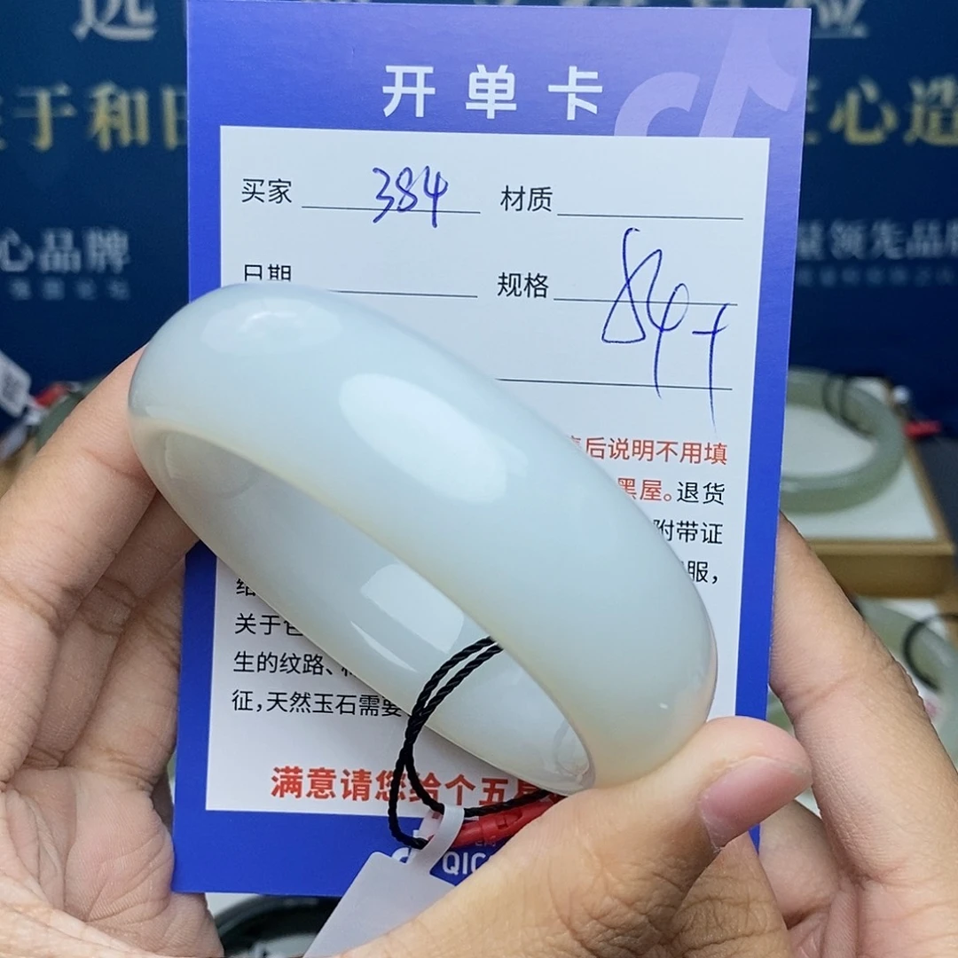 和田玉手镯未镶嵌cs