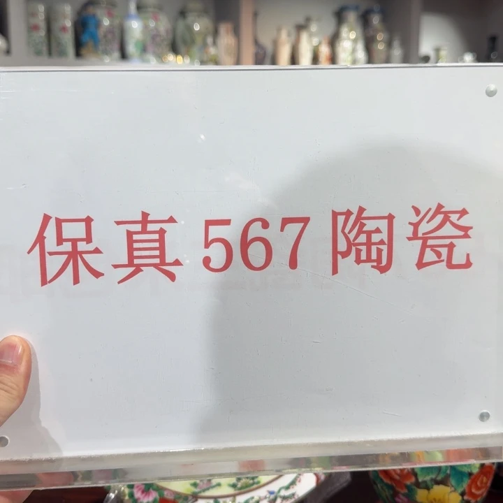 陶567景德镇陶瓷艺术品
