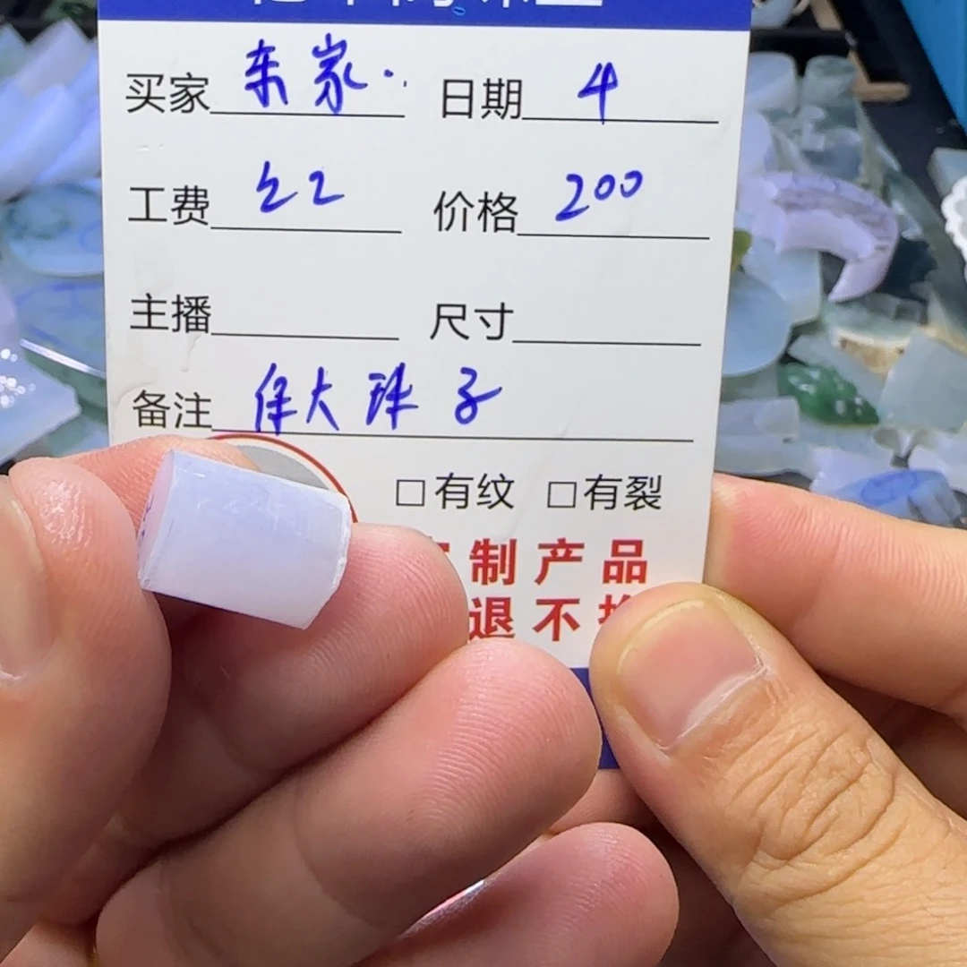 定制翡翠未镶嵌定制