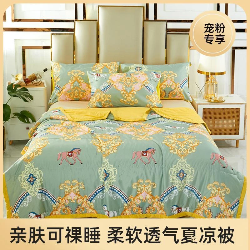 【15天免费试睡】亲肤轻奢夏凉被大尺寸柔软夏凉被机洗凉感印花TC