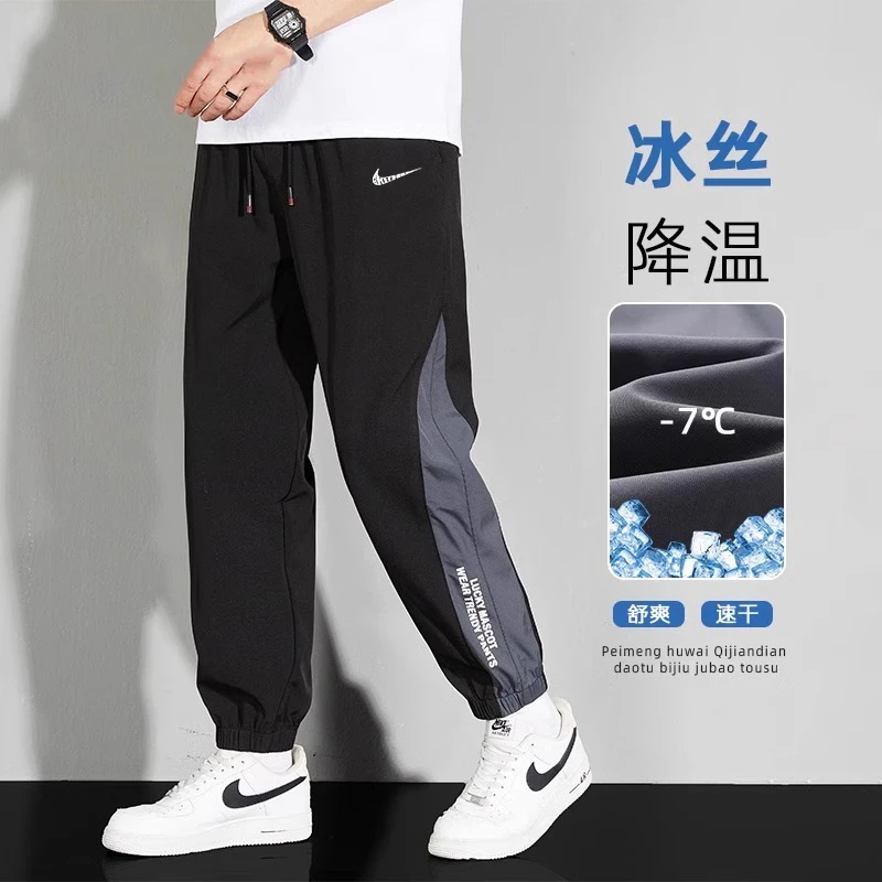 一折专区丨夏季冰丝休闲裤男士宽松束脚长裤子大码夏季百搭运动裤
