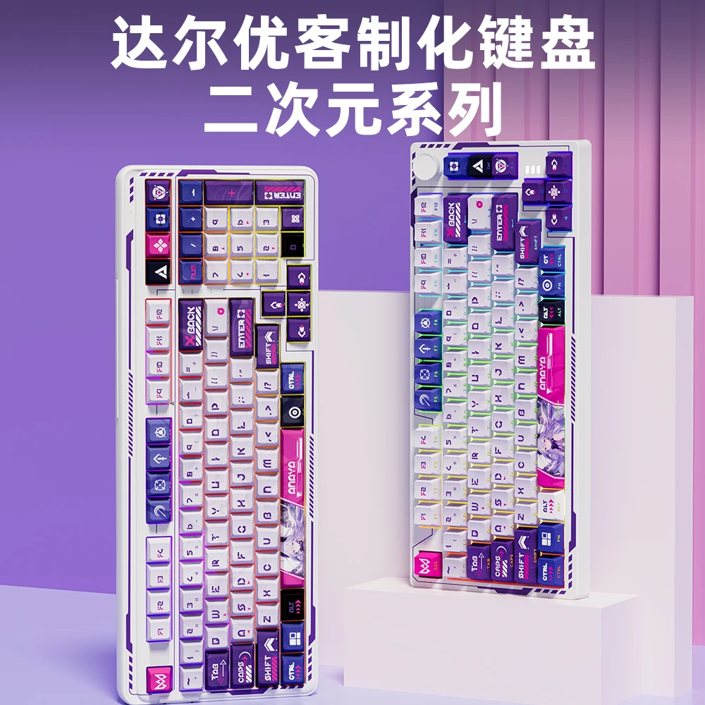 达尔优EK75/A98艾利亚三模蓝牙无线机械键盘游戏电竞用客制化办公