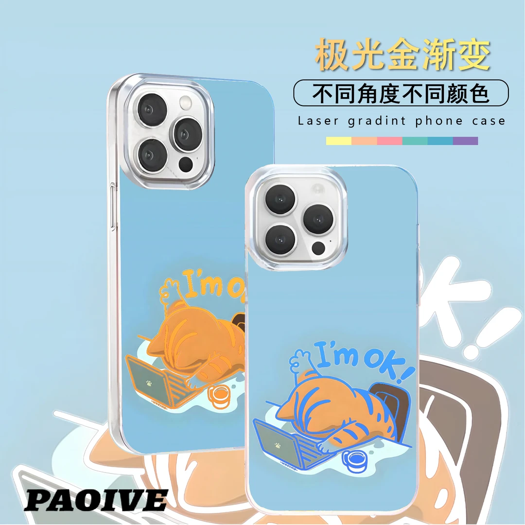 我很好适用苹果华为vivo一加iPhone小米红米极光手机壳