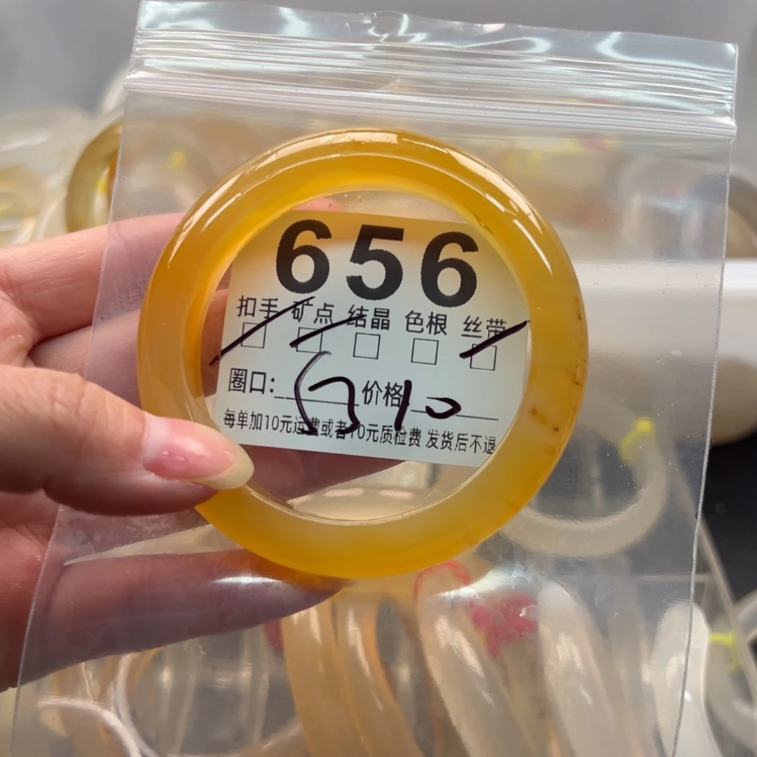 玛瑙/玉髓未镶嵌手镯656