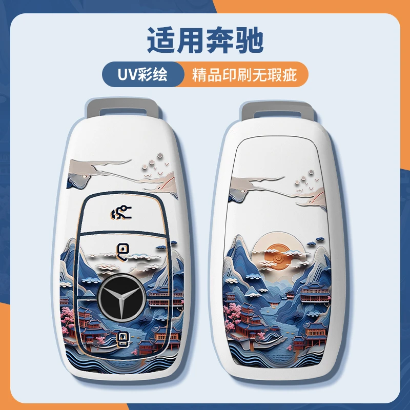 适用于奔驰glc300l钥匙套新c200l壳c260l男e300l车s400高级感24壳