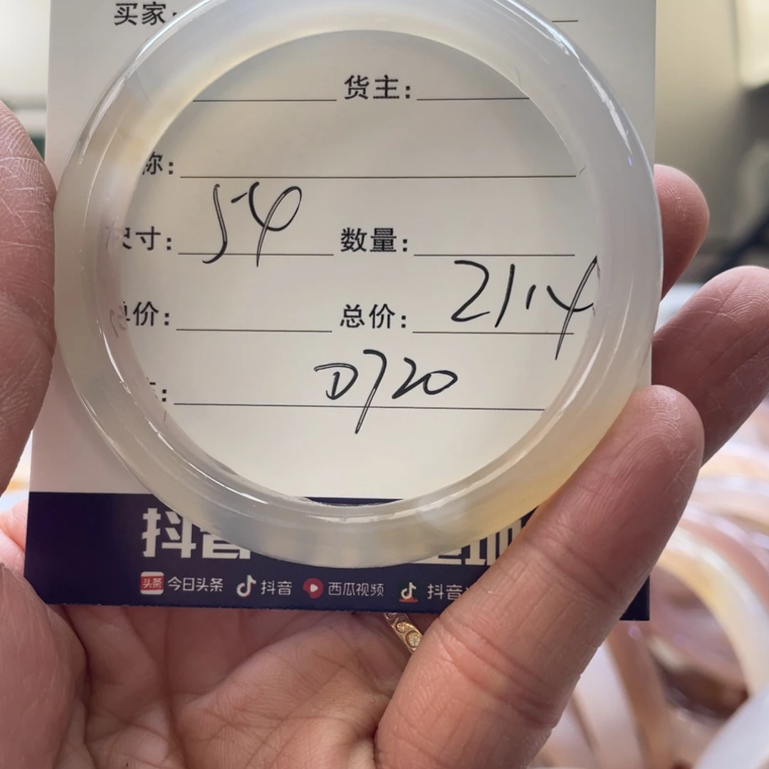 玛瑙/玉髓手镯未镶嵌
