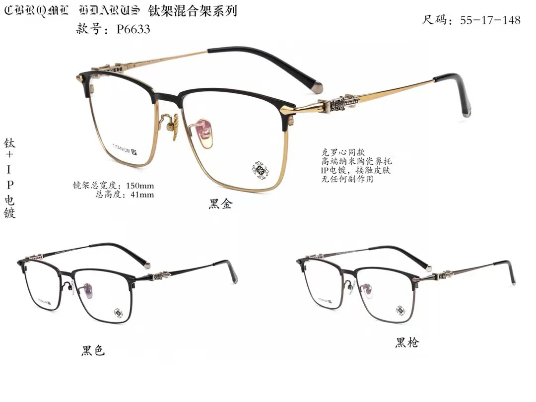 1.0起批   纯钛时尚款镜架