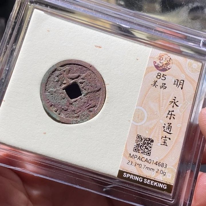 铜觅泉评级古钱币一枚 周浩